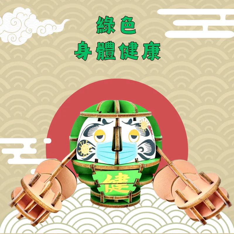 Drama Daruma - Green (Health)