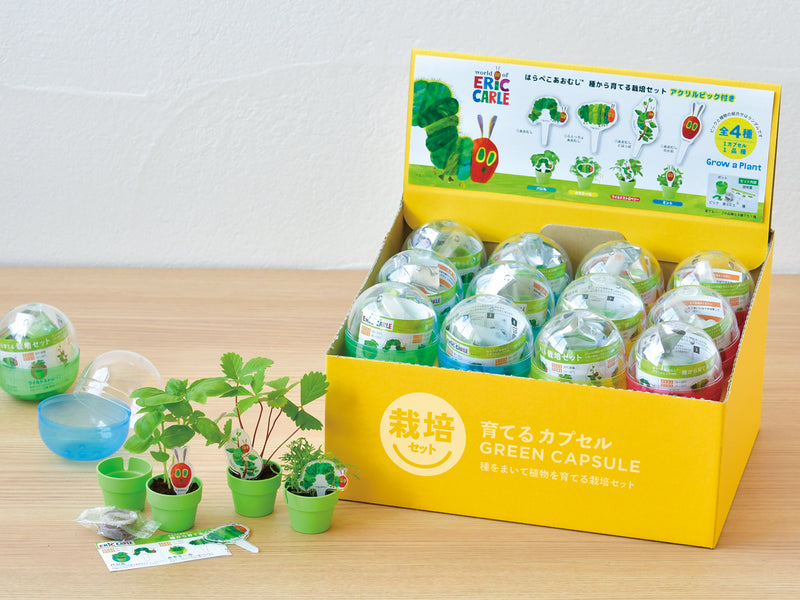 Green Capsule - Assorted Very Hungry Caterpillar (1 Piece)