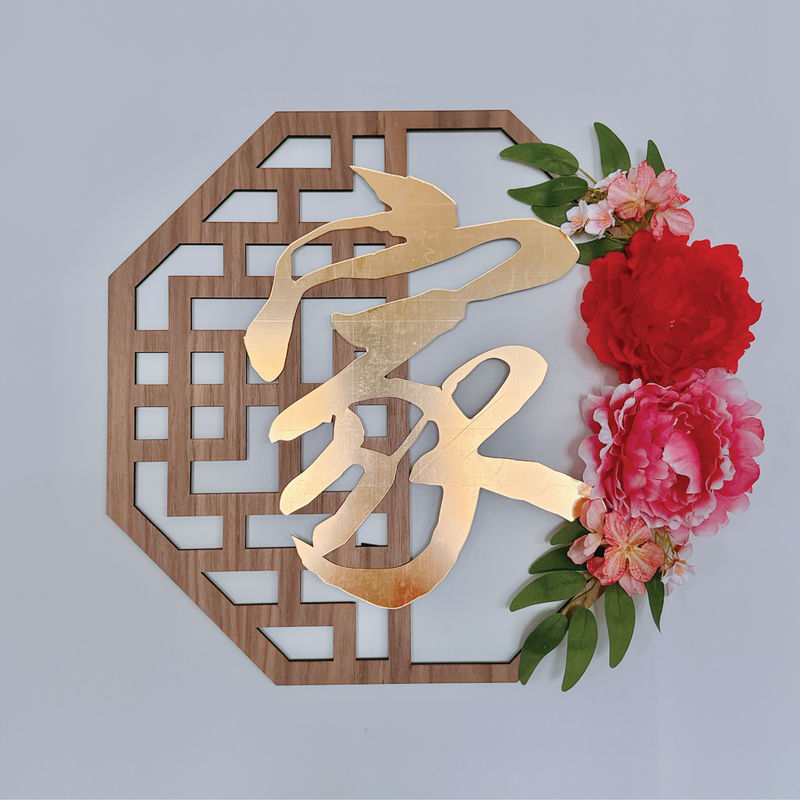 Customizable Prosperity Octagon 3D Peony Wreath